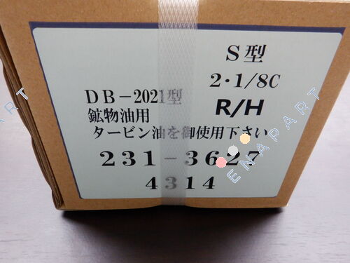 DB-2021SK-2・1/8 R hydraulic brake